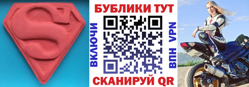 Ecstasy MDMA  мега ссылки  Шумиха 
