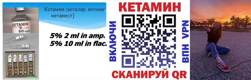 КЕТАМИН ketamine  Шумиха 