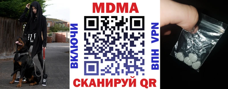 МДМА crystal  Шумиха 